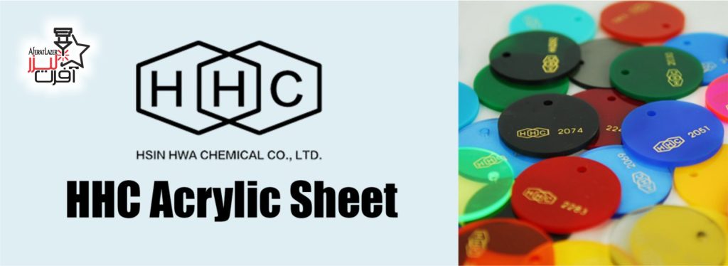 ورق پلکسی گلاس اچ اچ سی ( HHC Acrylic Sheet )